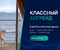 Каюта классом выше – без доплат! - Туристическая компания "Гольфстрим"