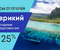 Лучшие предложения для отдыха на Маврикии  - Туристическая компания "Гольфстрим"